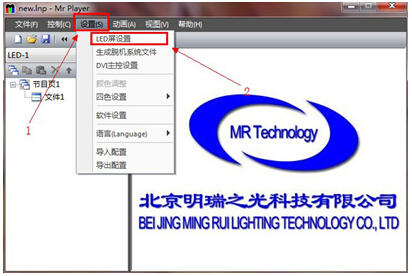 MR-208DW分控說明書v1