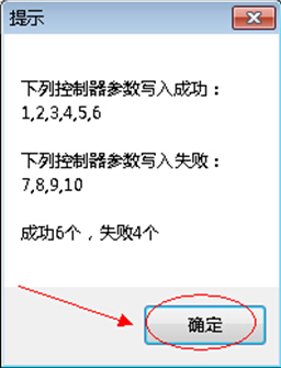 MR-208DW分控說明書v1