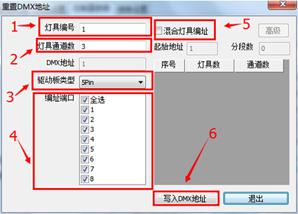 MR-208DW分控說明書v1