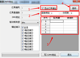 MR-208DW分控說明書v1