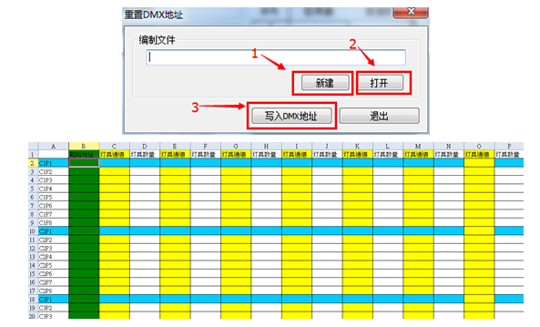 MR-208DW分控說明書v1