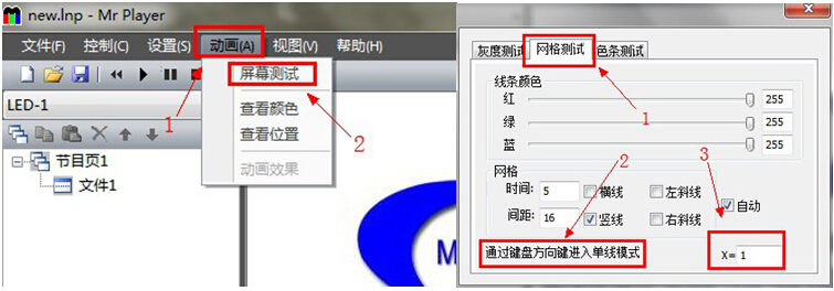 MR-208DW分控說明書v1