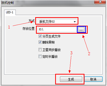 MR-BF02B主控說明書V2.2