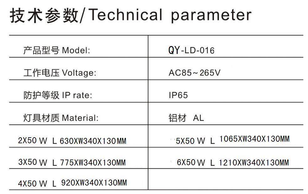 QY-LD-0016路燈