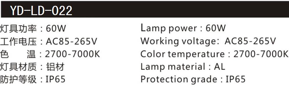QY-LD-0022路燈