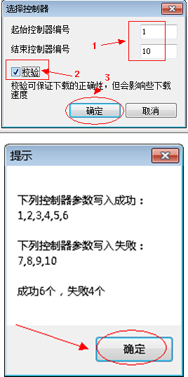 上海秋妍MR-208A控制器調試基本步驟v1.2