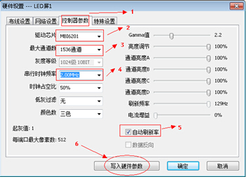 上海秋妍MR-208A控制器調試基本步驟v1.2